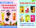 奶茶店海报