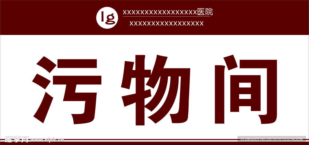 门牌