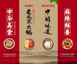 国潮挂画