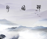 水墨三联画