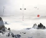 水墨三联画
