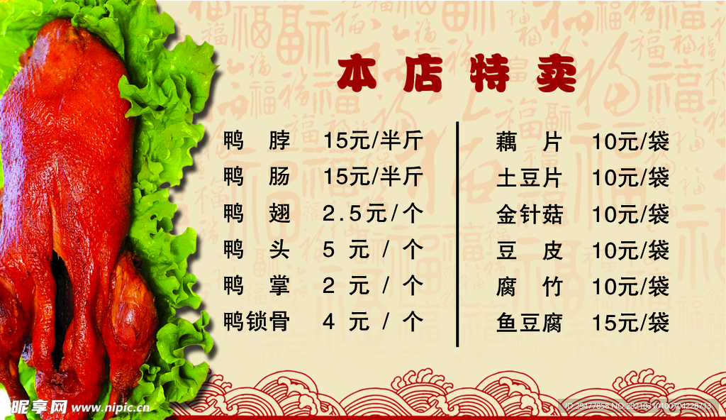 烤鸭