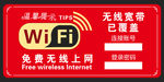 无线覆盖
