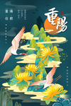 重阳节日传统活动宣传海报素材