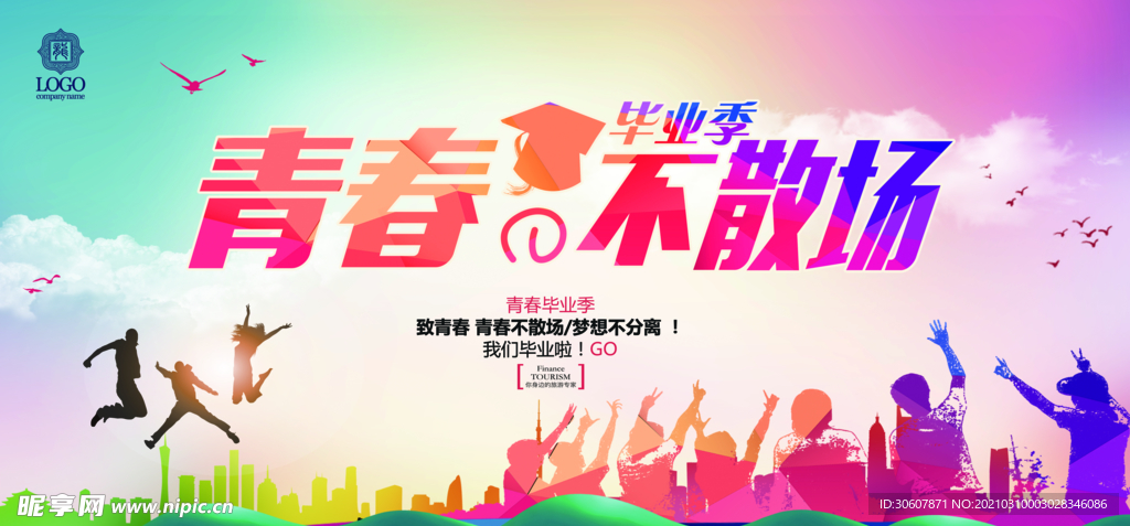 校园标语