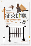 征文比赛