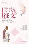 征文比赛