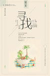 征文比赛