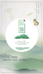 春天素材