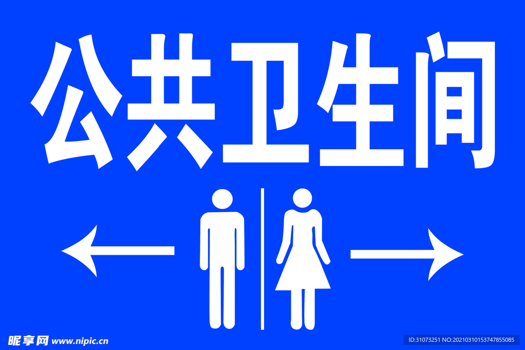标识牌