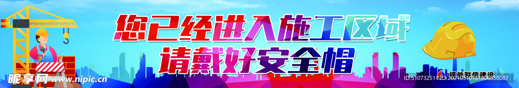 工地公益