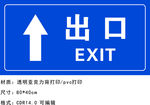 出口