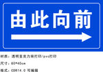 由此向前