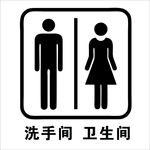 洗手间