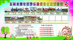 游乐园收费标准表