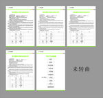 危险废物污染防治信息公开牌