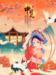 中国风