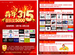 315宣传单
