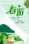 春游季手绘简约卡通海报