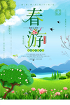 小清新春游踏青亲子游活动海报
