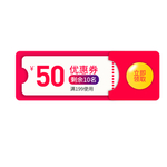 优惠券标签