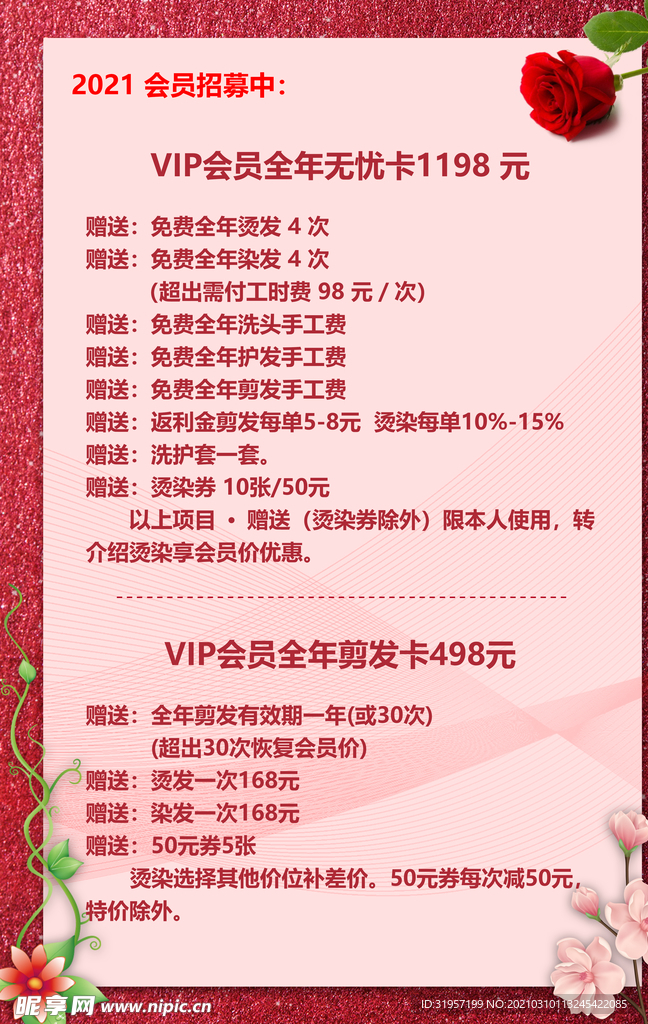 理发