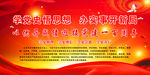 党史学习教育