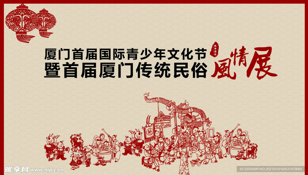 传统文化