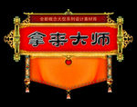 圣旨