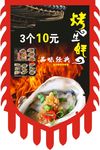 仿古旗