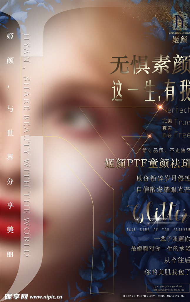 医美主题形象封面