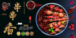 串串