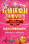 充值送豪礼