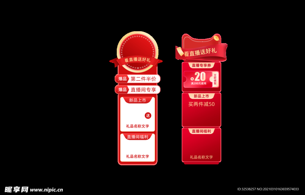 直播窗口