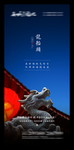 龙抬头