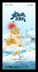 龙抬头