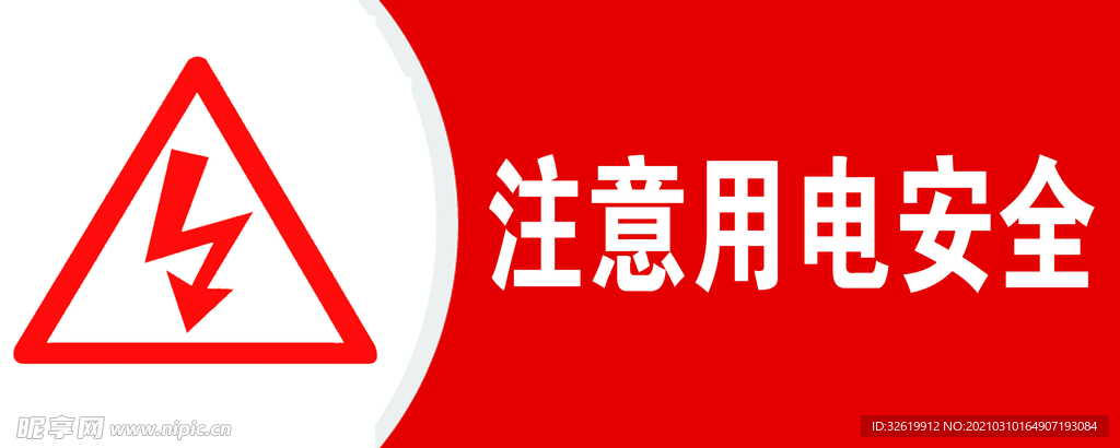 提示牌