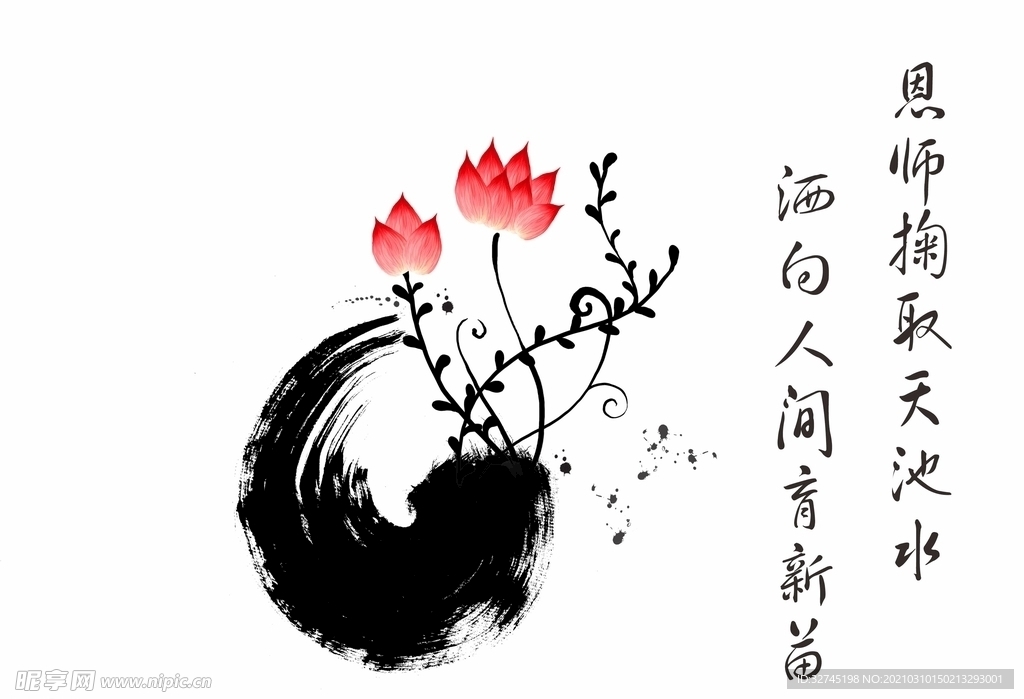水墨画