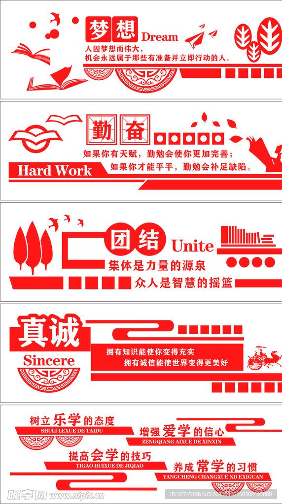 人因梦想而伟大
