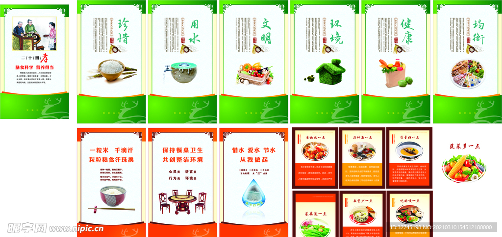 食堂文化