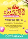 感恩回馈