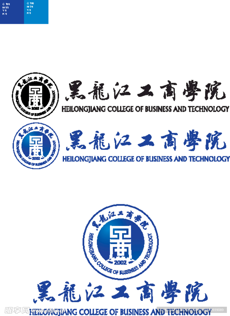 黑龙江工商学院logo