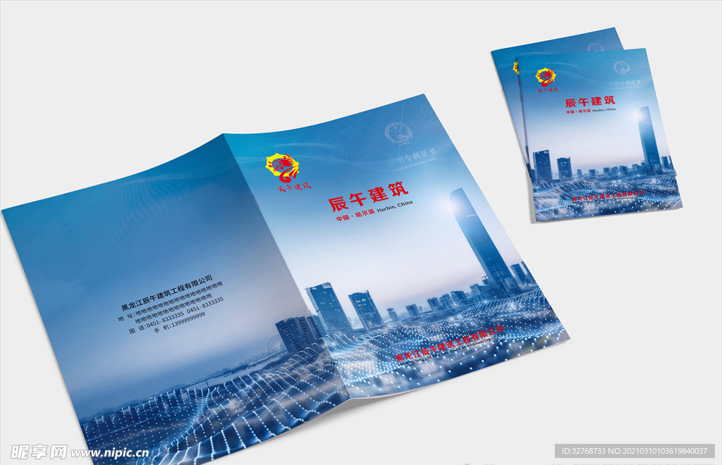 辰午建筑画册封面
