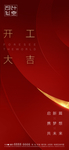 开工