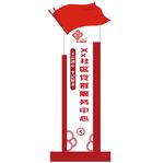 社区党群导视牌