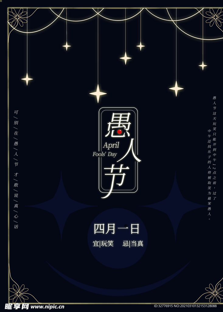 愚人节图片