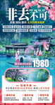 非去不可