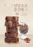 韩国美食海报