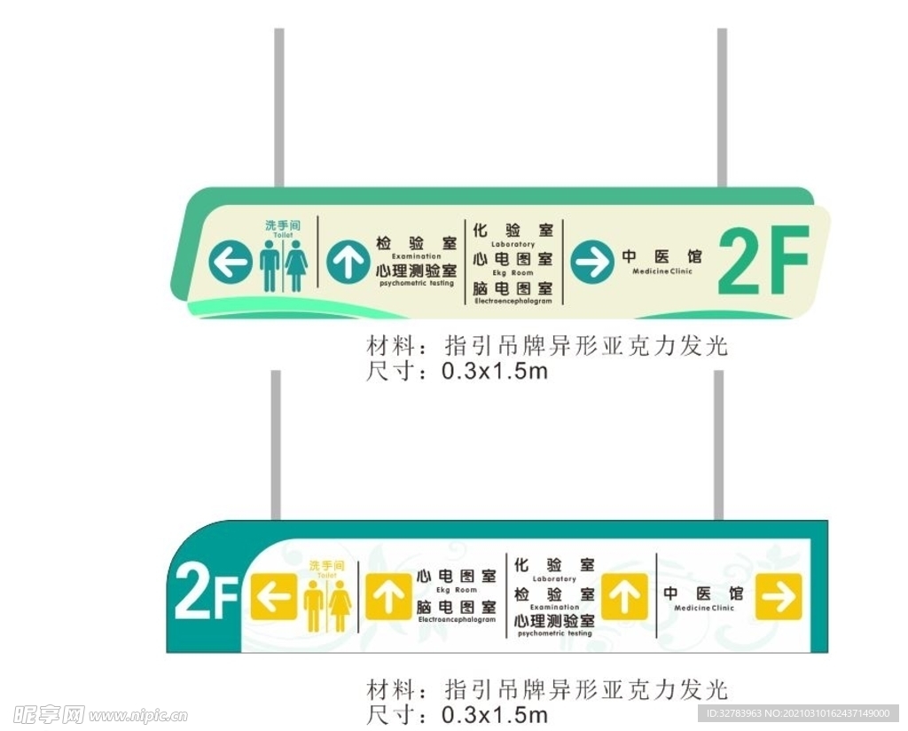 医院亚克力悬挂指示牌