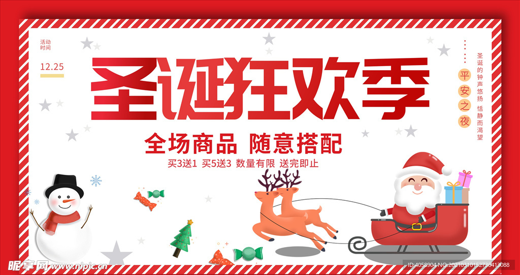 圣诞快乐